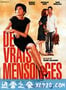 美丽的谎言 De vrais mensonges (2010)