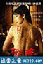 恶魔的艺术2：邪降 ลองของ (2005)