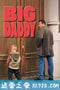 冒牌老爸 Big Daddy (1999)