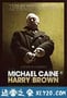 哈里·布朗 Harry Brown (2009)