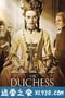 公爵夫人 The Duchess (2008)