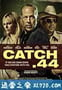 第44条军规 Catch .44 (2011)