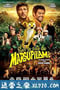 追踪长尾豹马修 Sur la piste du Marsupilami (2012)