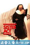 修女也疯狂 Sister Act (1992)