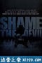 羞耻恶魔 Shame the Devil (2012)