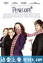 真爱之吻 Penelope (2006)