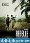 战地巫师 Rebelle (2012)