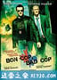 好警察，坏警察 Bon Cop, Bad Cop (2006)