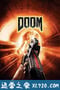 毁灭战士 Doom (2005)