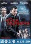 河岸杀手 the river murders (2011)