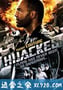 劫机惊魂 Hijacked (2012)