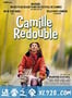 再一次初恋 Camille redouble (2012)