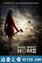 恐怖之家 Home Sweet Home (2013)