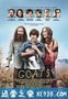 羊群 Goats (2012)