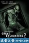 墓地邂逅2 Grave Encounters 2 (2012)