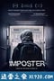 冒充者 The Imposter (2012)