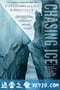 逐冰之旅 Chasing Ice (2012)