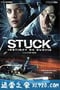 车祸惊魂 Stuck (2007)