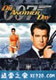 007之择日而亡 Die Another Day (2002)