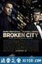 破碎之城 Broken City (2013)