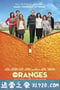 橘子 The Oranges (2011)