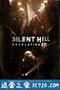 寂静岭2 Silent Hill: Revelation 3D (2012)