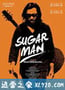 寻找小糖人 Searching for Sugar Man (2012)