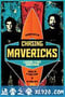 冲浪英豪 Chasing Mavericks (2012)