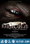 德古拉3D Dracula 3D (2012)