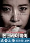 妈妈别哭 돈 크라이 마미 (2012)