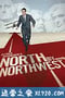 西北偏北 North by Northwest (1959)