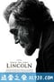 林肯 Lincoln (2012)