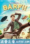 巴菲的奇妙命运 Barfi! (2012)