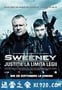 除暴安良 The Sweeney (2012)