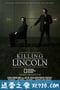 刺杀林肯 Killing Lincoln (2013)