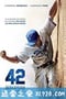 42号传奇 42 (2013)