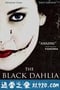 黑色大丽花 The Black Dahlia Haunting (2012)