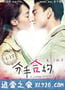 分手合约 (2013)