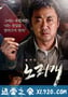 玩物 노리개 (2013)