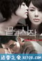 结束与开始 끝과 시작 (2009)