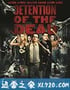 滞留之死 Detention of the Dead (2012)