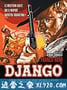 姜戈 Django (1966)