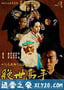 绝世高手 (2013)