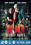 尸骨化肥 100 Bloody Acres (2012)