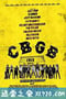 朋克地下城 CBGB (2013)