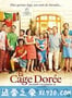 金丝笼 La cage dorée (2013)