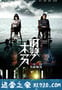 钢琴木马 (2013)