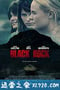 黑岩 Black Rock (2012)