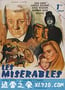 悲惨世界 Les misérables (1958)