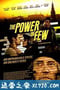 少数派力量 The Power of Few (2013)